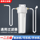 商用制冰机净水器蒸汽开水机奶茶店专用咖啡水吧过滤器配水管通用