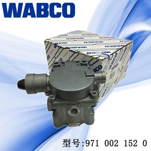 WABCO挂车原厂威伯科紧急继动阀9710020400/0600/9710021520
