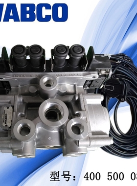 中集挂车ABS阀半挂车刹车阀WABCO威伯科ABS阀ABS防抱死阀4通道ABS