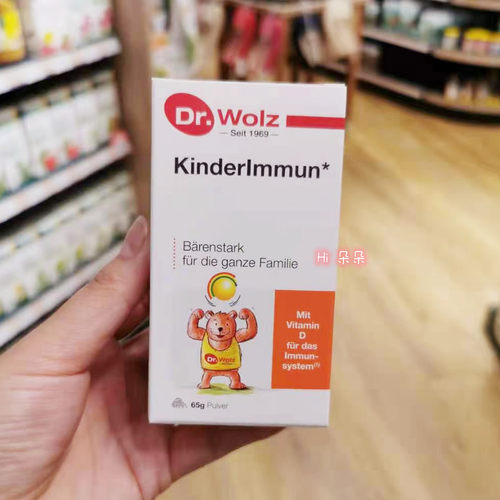 伍兹博士牛初乳粉提高幼抵抗力
