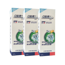 口益清清焱防出血专用牙膏3只装保护牙龈出血口臭牙膏牙周护理