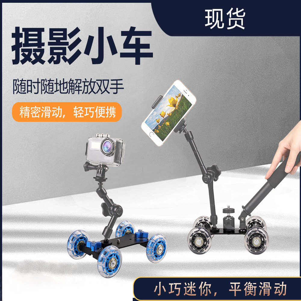 5D2桌面漂移摄像轨道车