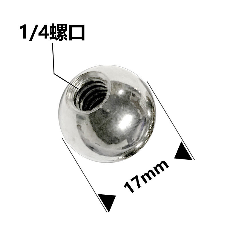 17mm螺纹钢球17.4mm圆球球头