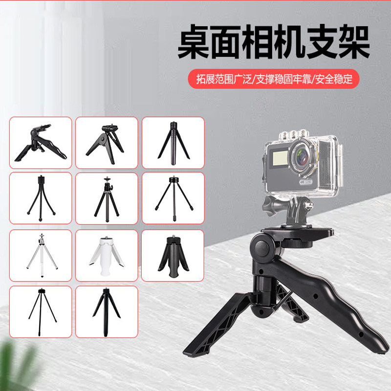 二节金属手柄软管三脚架桌面迷你投影仪支架监视器手机直播三脚架