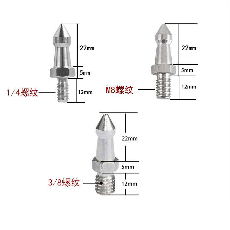 3/8英寸不锈钢脚钉1/4单反三脚架独脚架脚钉外出登山杖防滑M8脚钉