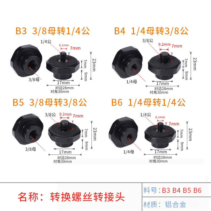 单反相机三脚架独脚架云台配件母3/8转公1/4铝合金转换螺丝转接头