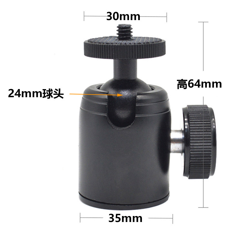 相机三脚架万向云台360旋转云台手机支架转换接头投影仪固定配件