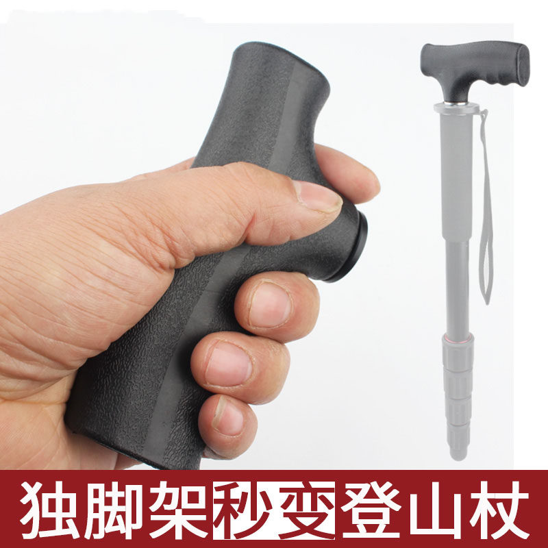 登山杖独脚架转换头户外野营徒步超轻换头手杖拐杖头