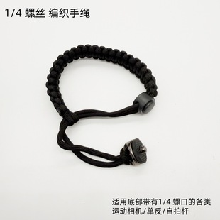 运动相机手绳insta360 x3/x4/x5/x2手腕带自拍杆1/4螺丝防丢绳子