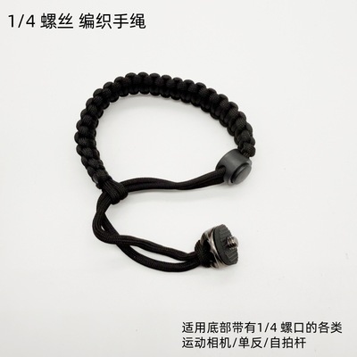 运动相机手绳手腕带1/4防丢绳