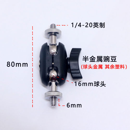 手机支架转接头万向云台调节臂