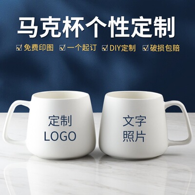 高端马克杯 定制logo 高端陶瓷咖啡杯定做水杯DIY照片印字