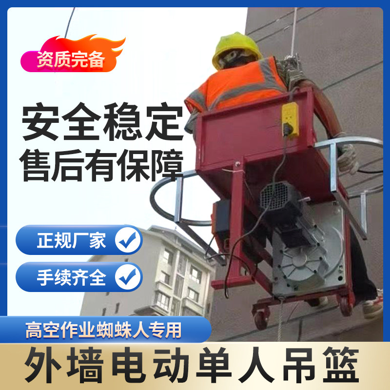 220V电动限速锁高空吊篮坐板