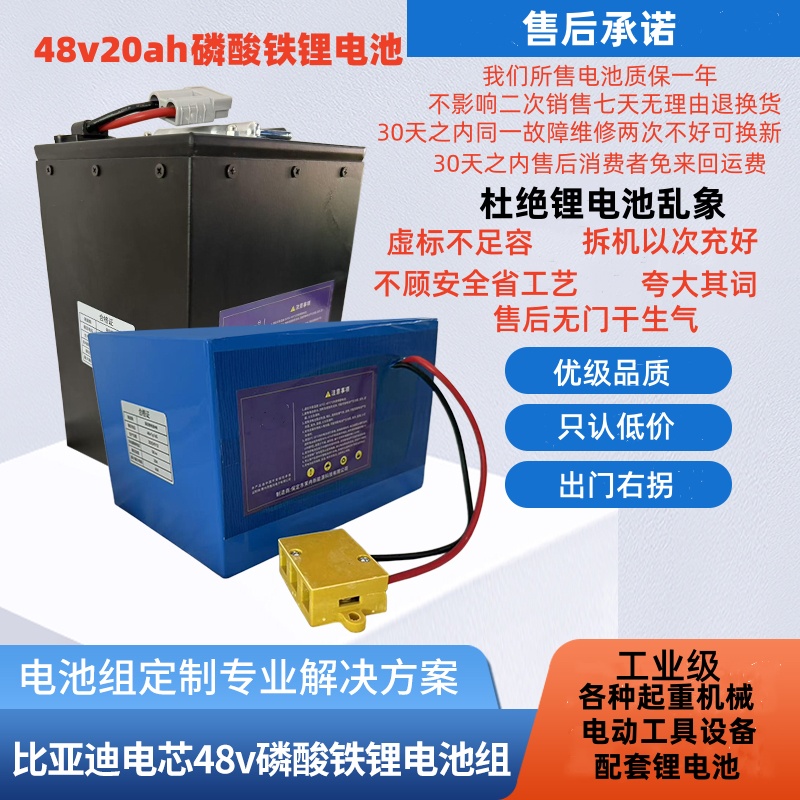 4820磷酸铁锂电池多机器设备配套