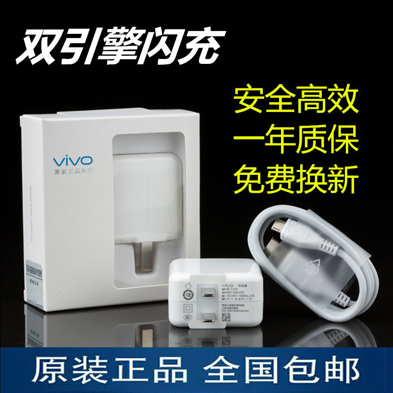 chargeur VIVO pour téléphones VIVO - Ref 1291430 Image 1