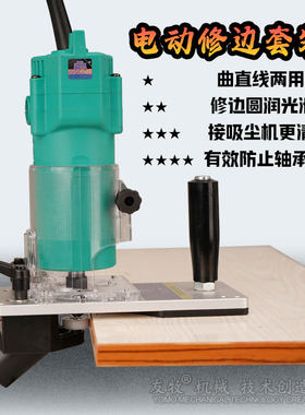 友牧封边条修边底座不伤边条