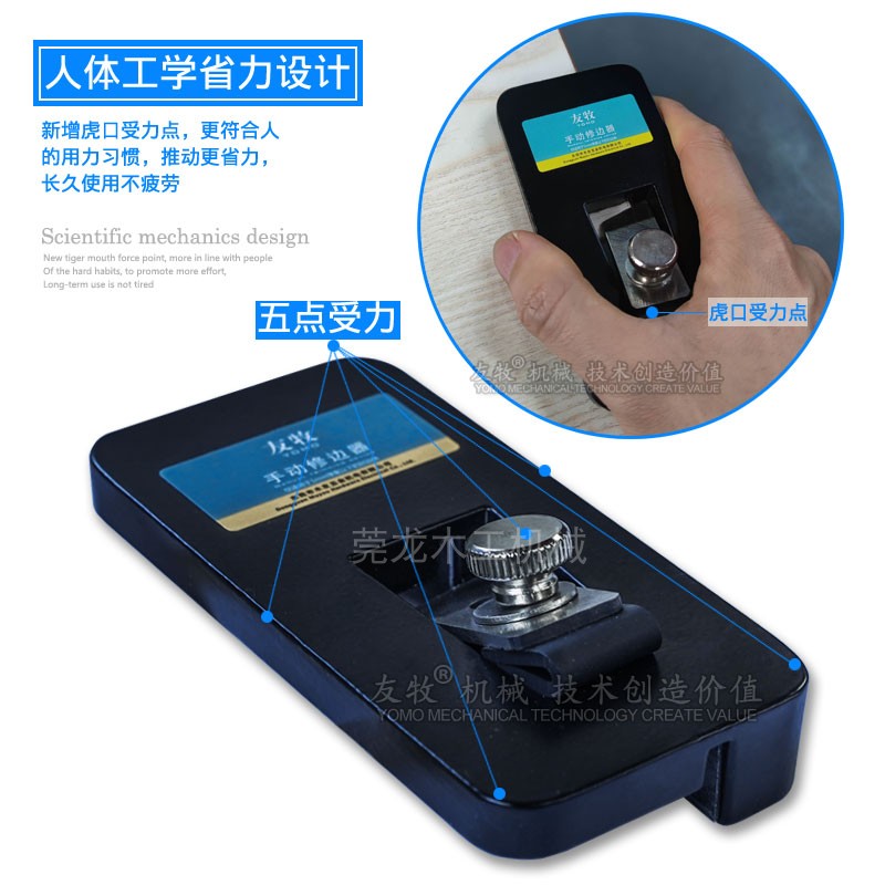 友牧铝合金修边器板材刮边器