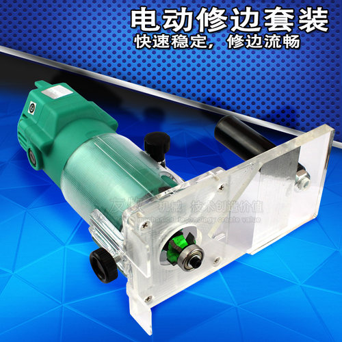 电动封边条修边直线曲线修边友牧