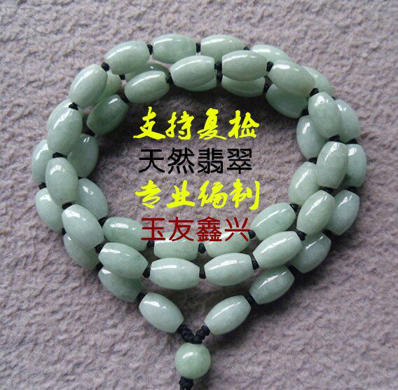 翡翠浅绿路路通项链挂绳玉石吊坠