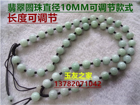 玉坠浅绿串珠挂链