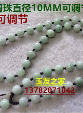 玉坠浅绿串珠挂链