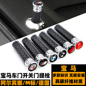 饰 碳纤维内饰M阿尔宾娜车门装 宝马车门提 3系4系5系7系X1X3X5改装