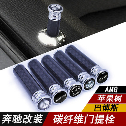 奔驰碳纤维门提改装amg劳伦士