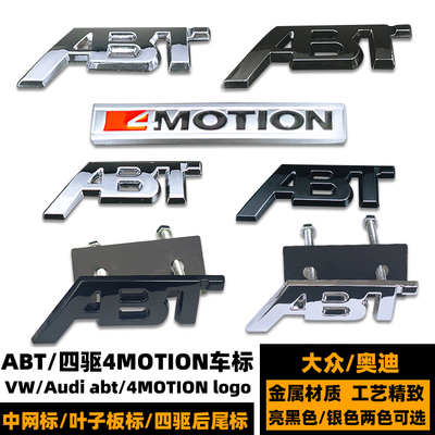 黑色中网标大众速腾ABT4MOTION