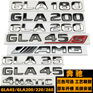 GLA250 GLA220 GLA260车标黑色GLA35后尾标 GLA200 奔驰GLA45车标