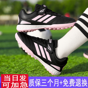 专业女款足球鞋TF碎钉透气训练鞋女童小学生初学训练专用防滑球鞋