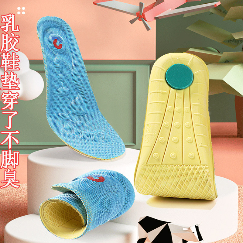 新款踩屎感运动软底乳胶减震保暖吸汗防臭男女舒适boost军训鞋垫