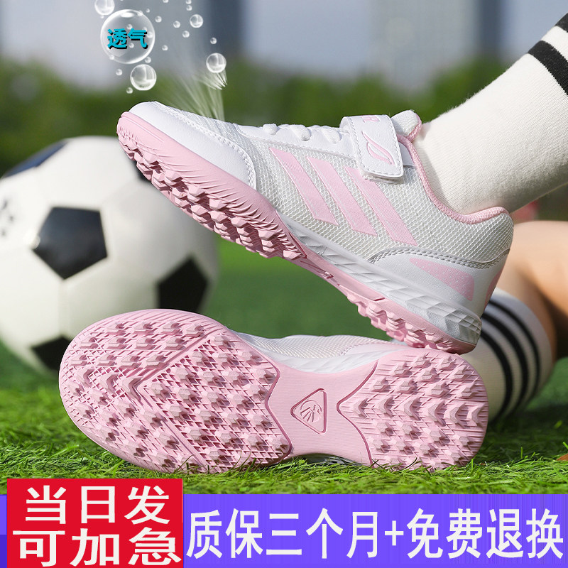 网面女童足球鞋碎钉TF夏季透气儿童中小学生小孩训练鞋初学者专用