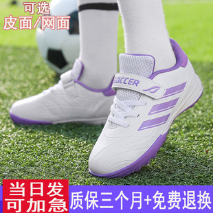 专业女童足球鞋碎钉TF中小学生女款儿童比赛专用初学者训练鞋人草