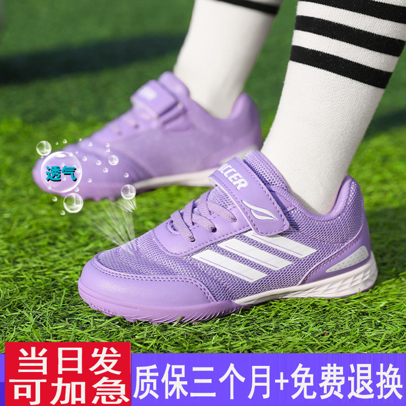 夏季女款足球鞋碎钉TF小孩小学生儿童防滑女童透气训练鞋女孩专用,运动鞋new,足球鞋,淘宝优惠券,粉丝福利购,淘宝优惠卷
