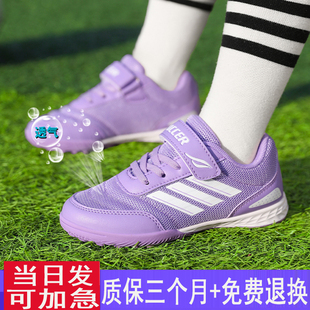 夏季女款足球鞋碎钉TF小孩小学生儿童防滑女童透气训练鞋女孩专用