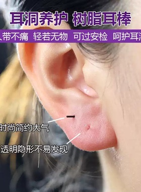 新打耳洞养耳洞塑料耳棒