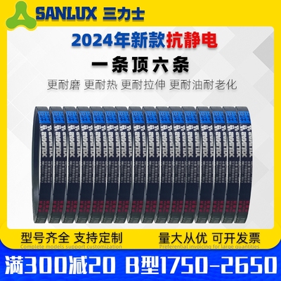 三力士三角带B型1750至2650包邮