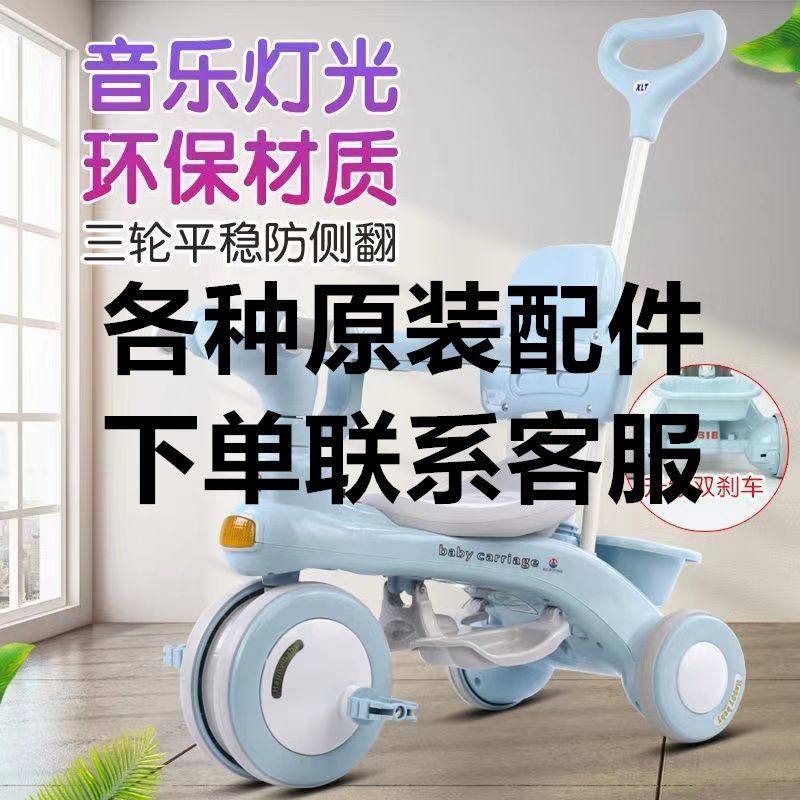 儿童三轮车通用配件脚踏板轮胎车座方管螺丝宝宝推杆脚踏方向盘