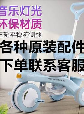 儿童三轮车通用配件脚踏板轮胎车座方管螺丝宝宝推杆脚踏方向盘