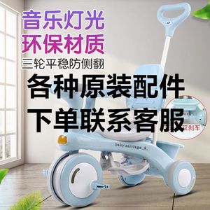 儿童三轮车通用配件脚踏板轮胎车座方管螺丝宝宝推杆脚踏方向盘