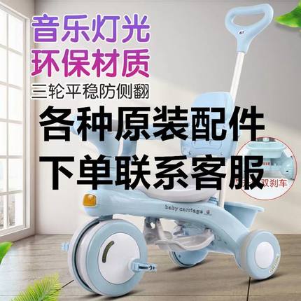 儿童三轮车通用配件脚踏板轮胎车座方管螺丝宝宝推杆脚踏方向盘