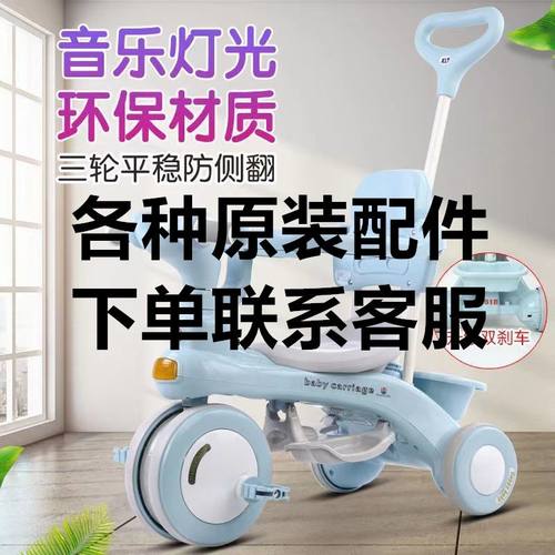 儿童三轮车通用配件脚踏板轮胎车座方管螺丝宝宝推杆脚踏方向盘