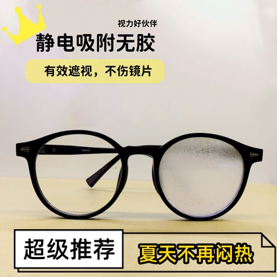 弱视压抑膜儿童眼镜遮挡贴遮盖眼贴布全遮光半透明膜单眼罩