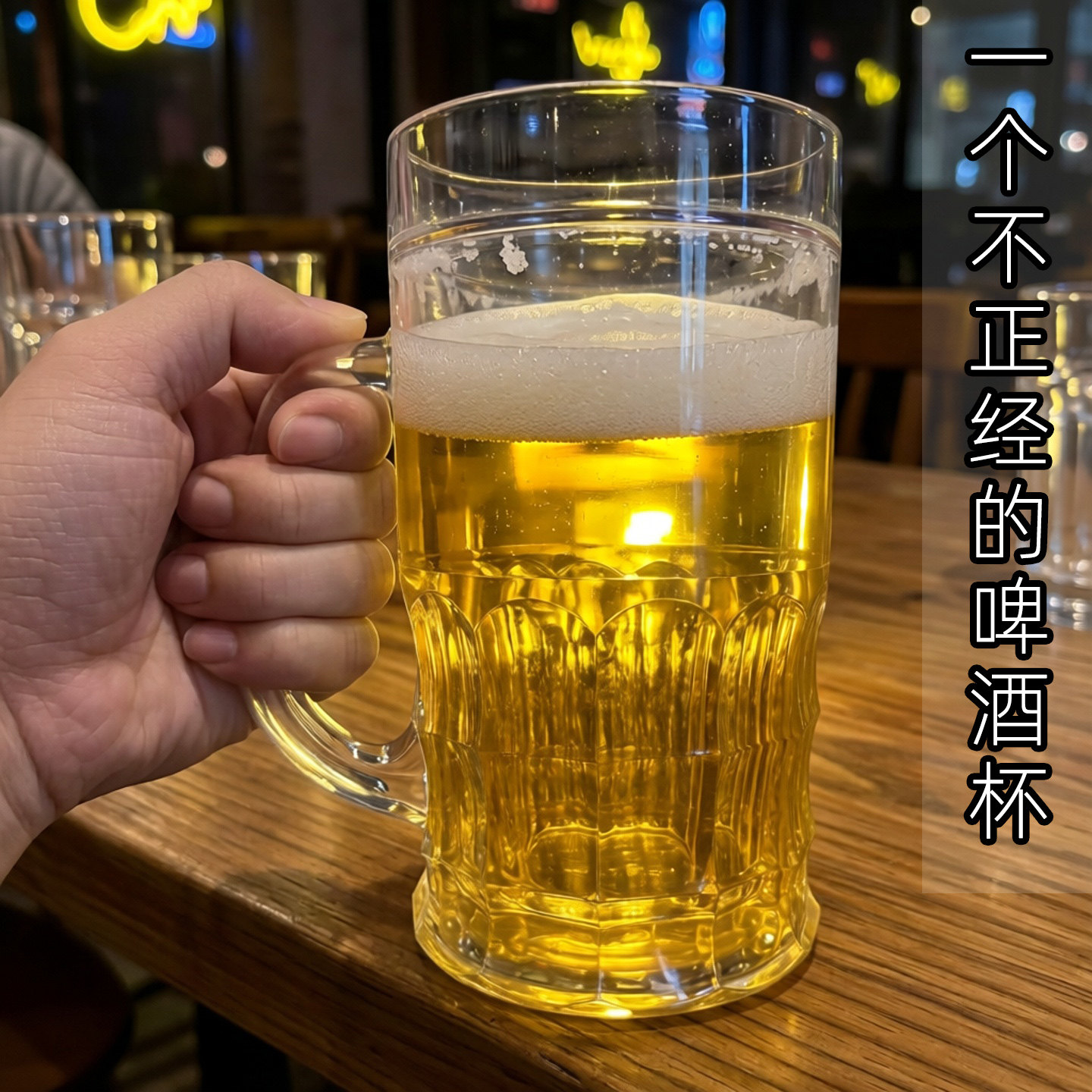 整蛊啤酒杯双层仿真冰镇饮料美食酒水塑料杯整人恶搞玩具拍照道具