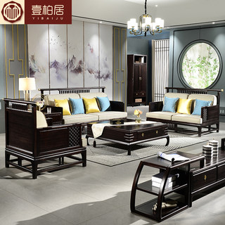 新中式全实木布艺沙发123组合黑檀木现代中式禅意高档乌金木家具