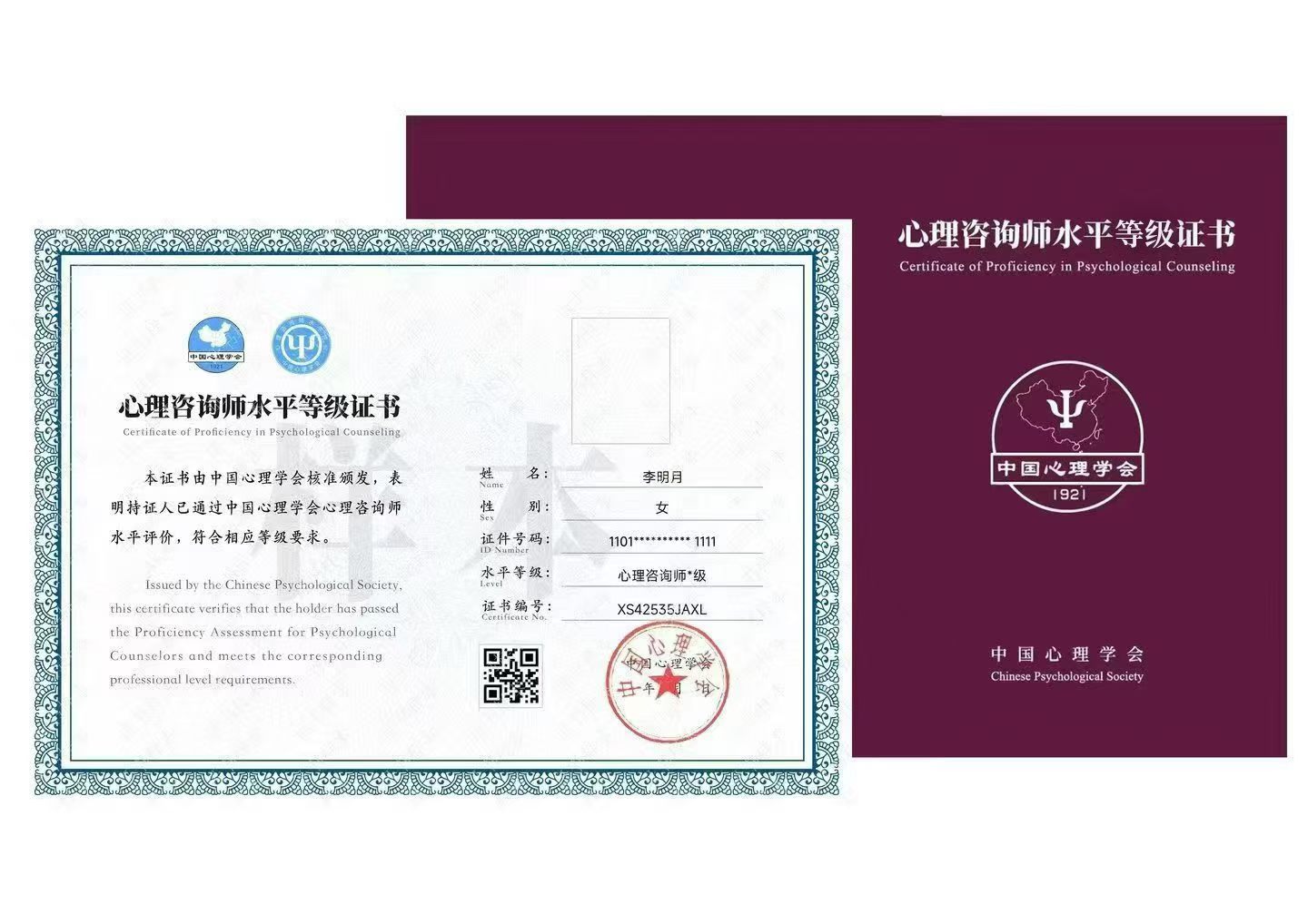 中国心理学会心理咨询师三级四级考试题库软件
