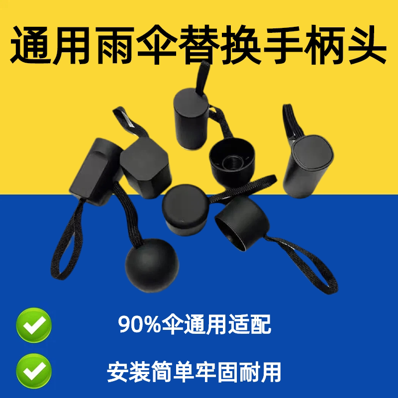 加长握感舒适通用安装一拧即换