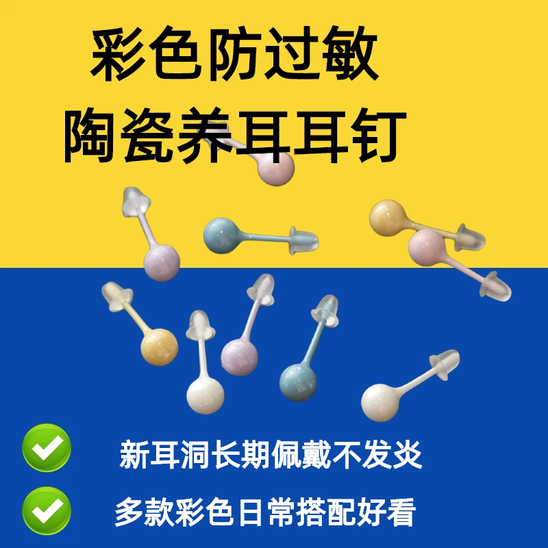防过敏不堵洞睡觉无痛不怕硌