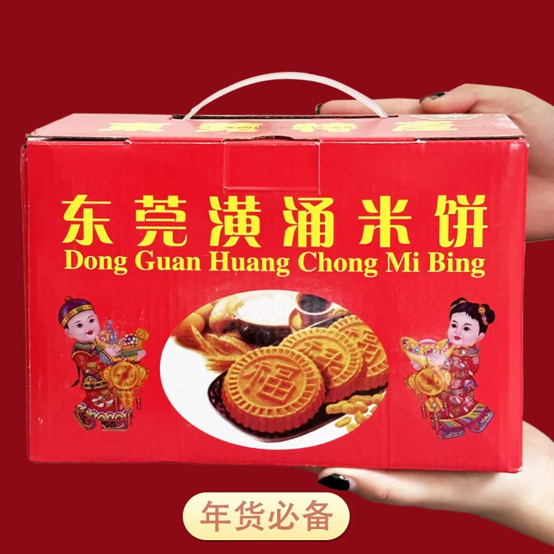 东莞特产炒米饼礼盒装独立包装传统年货送礼佳品香脆花生南乳糕点