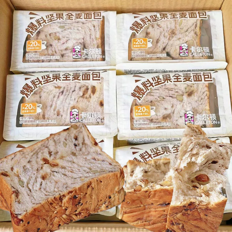 卡尔顿爆料坚果全麦面包早餐厚切